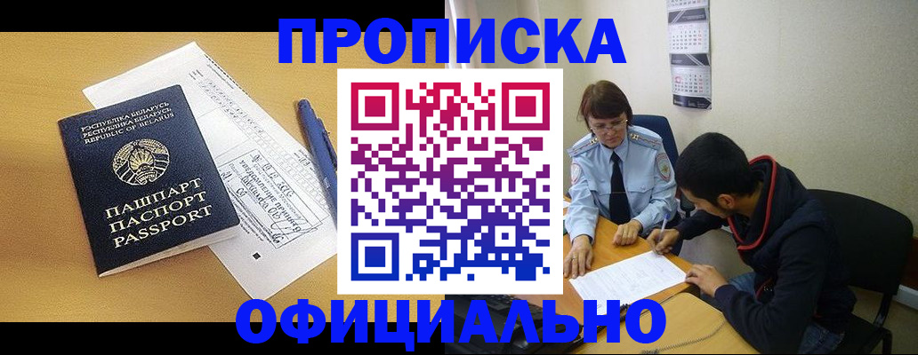временная регистрация для школы в Нарьян-Маре