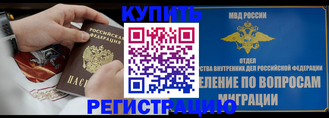 миграционный учет в Нарьян-Маре