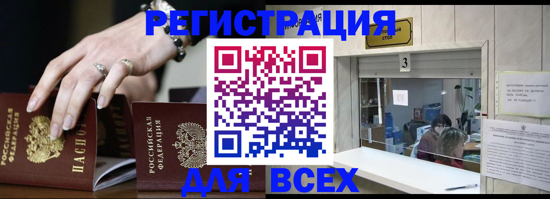 где прописаться в Нарьян-Маре