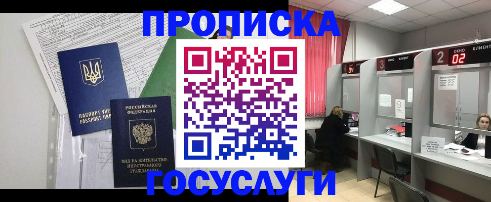 прописка для кредита в Нарьян-Маре