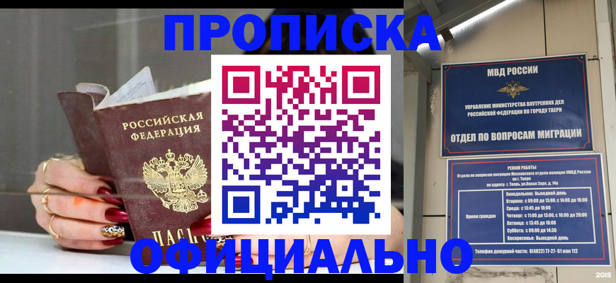 временная регистрация собственник в Нарьян-Маре
