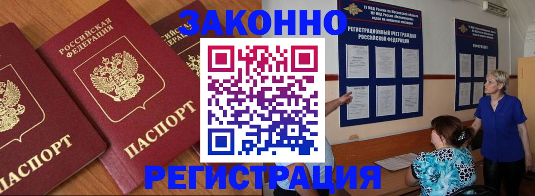 временная регистрация 2025 в Нарьян-Маре